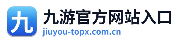九游官方网站入口 Logo